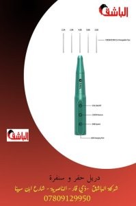 دريل حفر وسنفرة