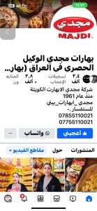 مواد غذائية